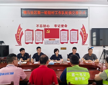 5月8日，南宁轨道地产集团完成新一轮驻村第一书记派驻工作